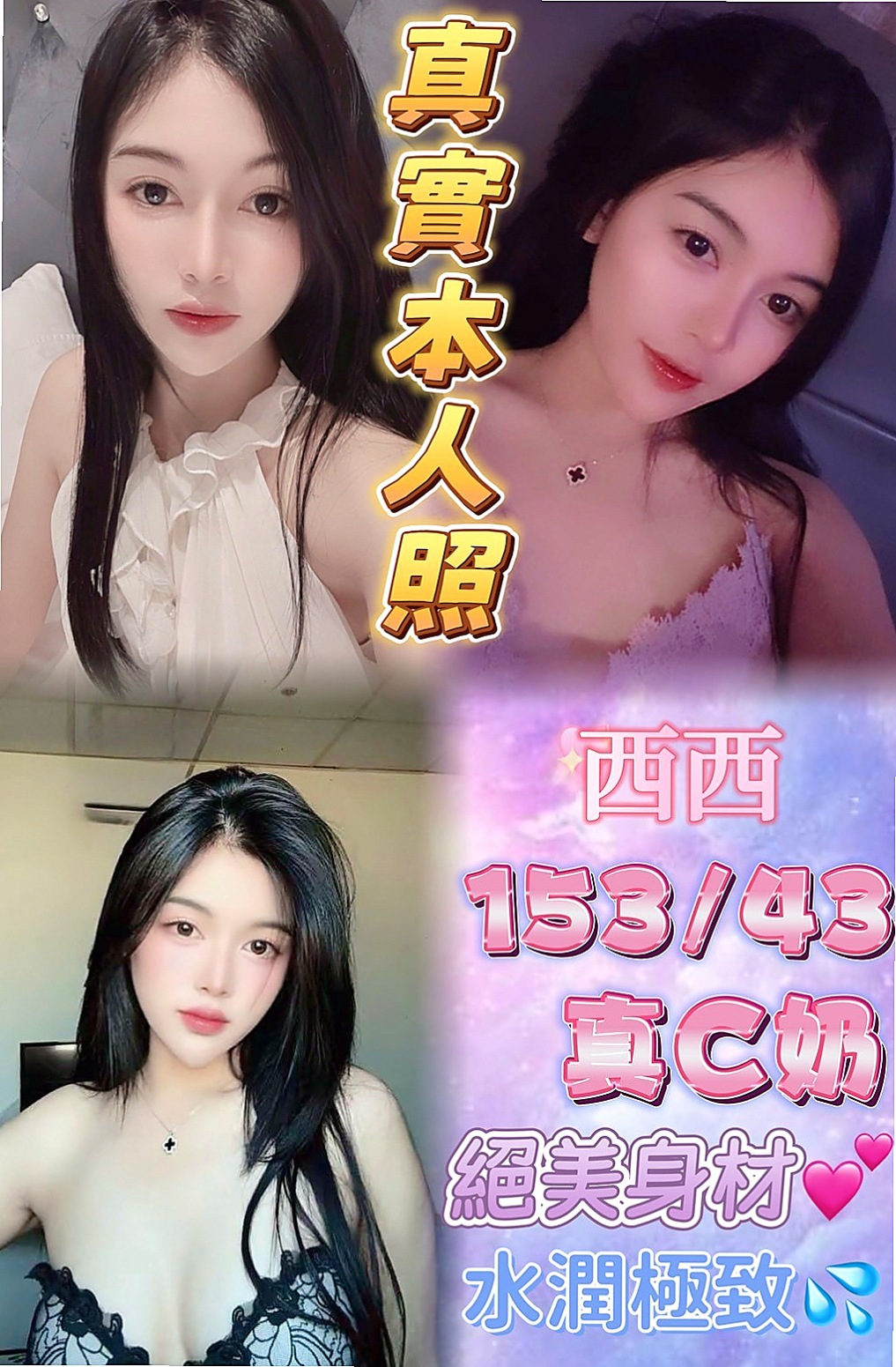 胸圍E罩杯的淩瑤！屏東外約茶